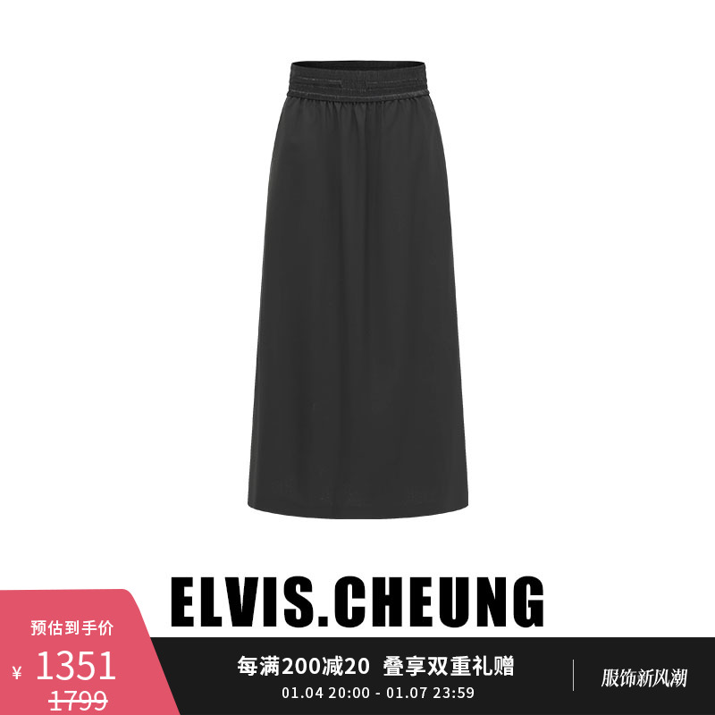 ELVIS.CHEUNG23春夏新品机洗羊毛精纺高腰半裙中长款长裙夏裙子