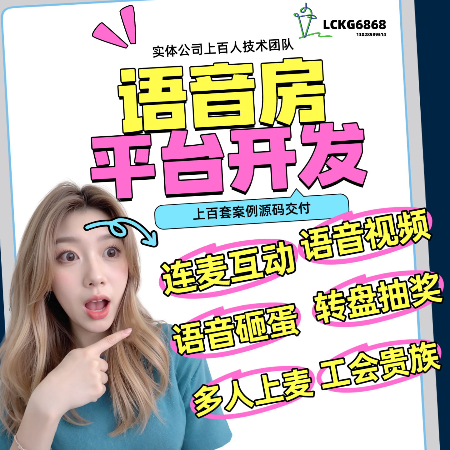 语音交友厅APP开发系统源代码视频直播游戏砸蛋语音房小程序定制