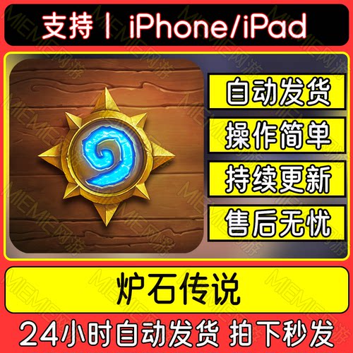 炉石传说手游 国际服亚服下载安装 手机游戏平板中文版教程