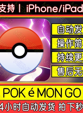 精灵宝可梦Pokemon GO 苹果国际服手机平板口袋游戏教程下载