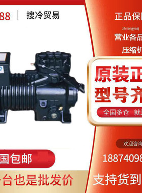 谷轮Copeland艾默生S系6缸25匹半封闭压缩机6SLW-2500 6SLW-250E