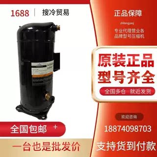 VP154KSE-TFP-522 ZP154KCE-TFD-522原装全新机谷轮13P空调压缩机