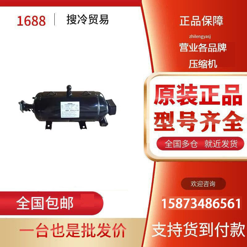 G501DL-80DTG G700DLV-90BTP全新原装日立卧式涡旋压缩机 R407C