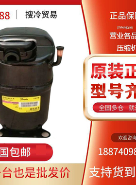 原装丹佛斯斯科普GS26MLX GS26CLX GS34CLX制冷压缩机R404a R507a