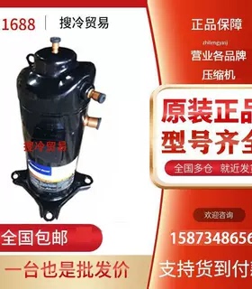 ZPJ61KCE-TFD-433 ZPJ61KCE-TFD-496 原装谷轮5P匹数码空调压缩机