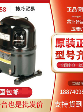 KCM519CAL-B311H原装全新进口3匹谷轮制冰机压缩机3P R404A