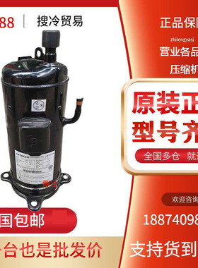 403DH-64C2 403DH-64C2Y原装全新日立4匹涡旋空调热泵压缩机