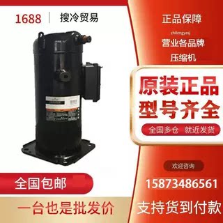 ZF48K4E-TWD-551 ZF48K4E-TWC-551 ZF49K5E-TFD-567谷轮15匹压缩