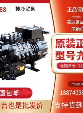 3DB3A0750-TFD-200 谷轮半封闭7.5HP匹压缩机BRE2-0750冷库用