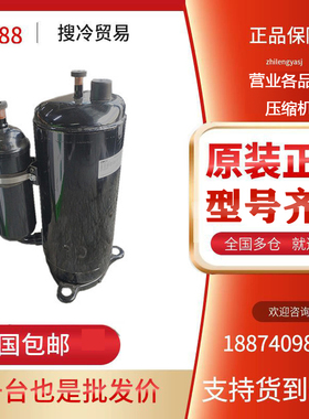 HSQ440V1VMU HSQ440V1TMV 全新美芝3匹家用空调压缩机220V R22