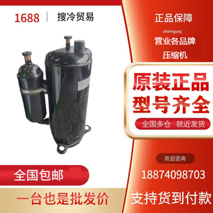 HSQ440V1VMU HSQ440V1TMV 全新美芝3匹家用空调压缩机220V R22