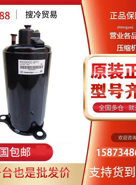 全新原装日立2匹压缩机SH295UV-C8DU2A SH295UV-C8LU SH300 SH307