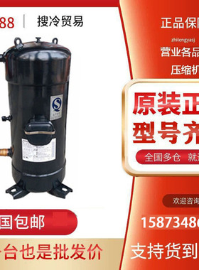 C-SCN753H8H C-SCN603H8H C-SC603H8K原装全新三洋8匹空调压缩机