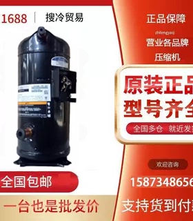 VR144KS-TFP-522 ZR144KC-TFD-522全新原装12匹谷轮空气能压缩机