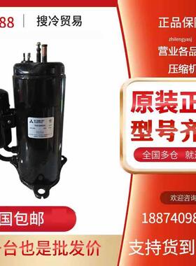 THV310FEEC THV310FDDC全新原装三菱变频空调压缩机R22