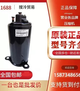 原装全新PH340X2CS-4KU2 PH340G2C-4KU1 东芝美芝压缩机