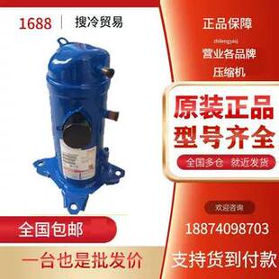 HLH061T4LC6 HLH061T9LC6 5匹 原装丹佛斯涡旋空调冷库制冷压缩机