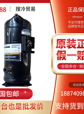 ZR144KCE-TFD-522 VR144KSE-TFP-522原装谷轮12P匹中央空调压缩机