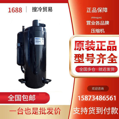 日立TE848CC3Q9JK压缩机