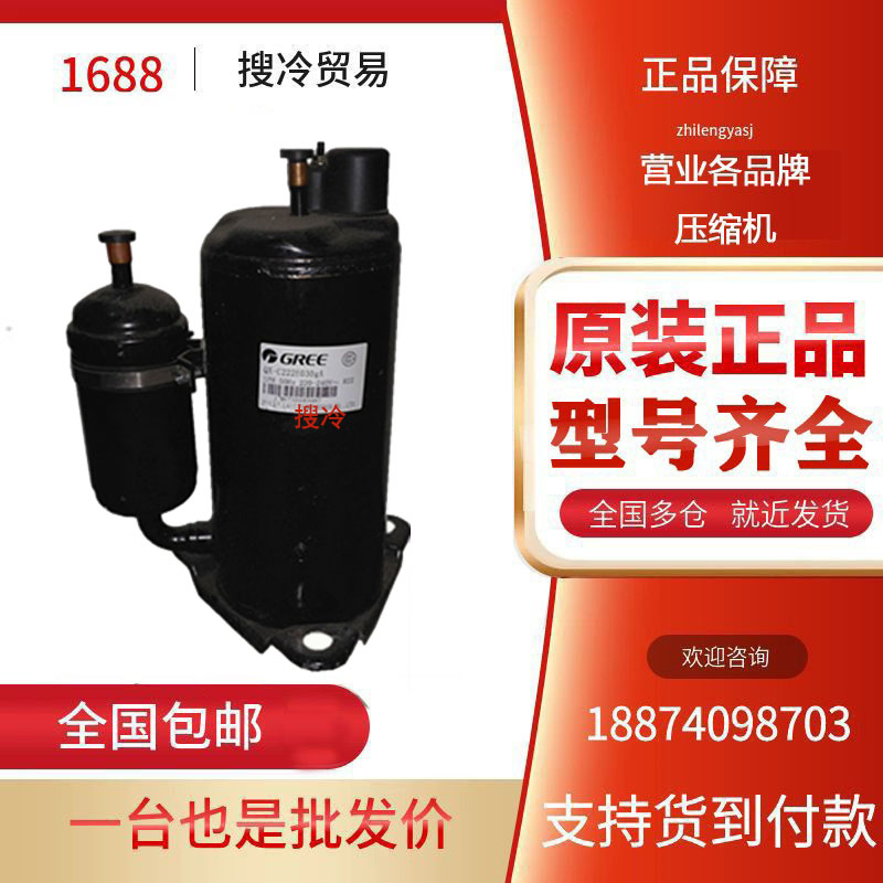 全新正品压缩机QXR-B15A030