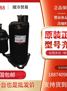 全新正品QXR-B15A030 QXR-16A030空气能热泵压缩机