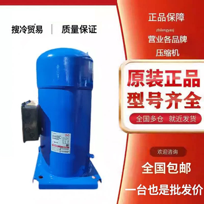 丹佛斯SY300A4CBA压缩机