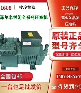 原装Bitze比泽尔4匹冷库压缩机4EES-4-4 4EC-4.2 4EC-4.2-40S