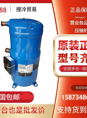 SH120A4ALC SH140A4ALC/B SH184A4ALC丹佛斯全新压缩机SH161A4ALC