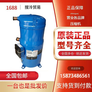 SH120A4ALC SH140A4ALC/B SH184A4ALC丹佛斯全新压缩机SH161A4ALC