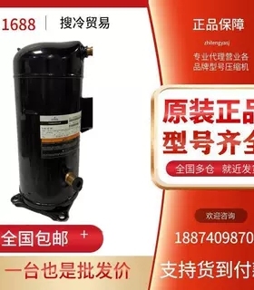 全新谷轮VRI125KS-TFP-522 VRI144KS-TFP-522 VRI125KSE压缩机