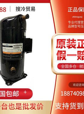 VRI125KS-TFP-522 VRI144KS-TFP-522谷轮低温涡旋压缩机 三个接口