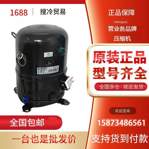 泰康FH4525Y压缩机制冷