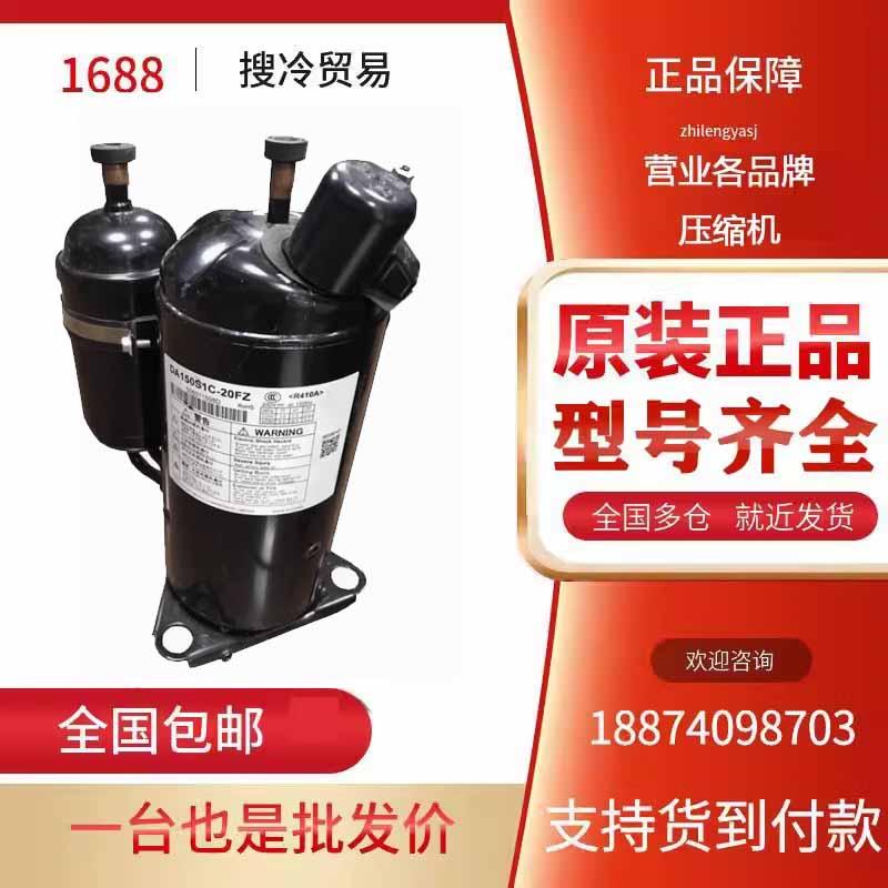 DA150S1C-20FZ DA270A2F-20L  原装正品东芝变频空调压缩机 R410A