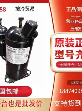 DA150S1C-20FZ DA270A2F-20L  原装正品东芝变频空调压缩机 R410A