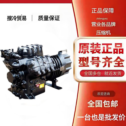 DLFE-20X-EWL进6RJ1-4000-FSD-2口谷轮半封闭冷库压缩机DLF-201-E