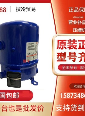 丹佛斯NTZ068A4LR1A 原装全新压缩机
