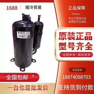 QXF-B102C030 QXF-C129E030 QXF-F19F450 原装全新凌达空调压缩机
