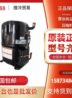 TAG2522K TAG2516Z T TAG4568T 原装全新法国泰康低温冷库压缩机