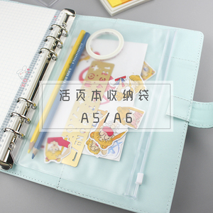 简艺文具 A5A6活页笔记本PVC拉链收纳袋票据贴纸胶带整理收纳袋