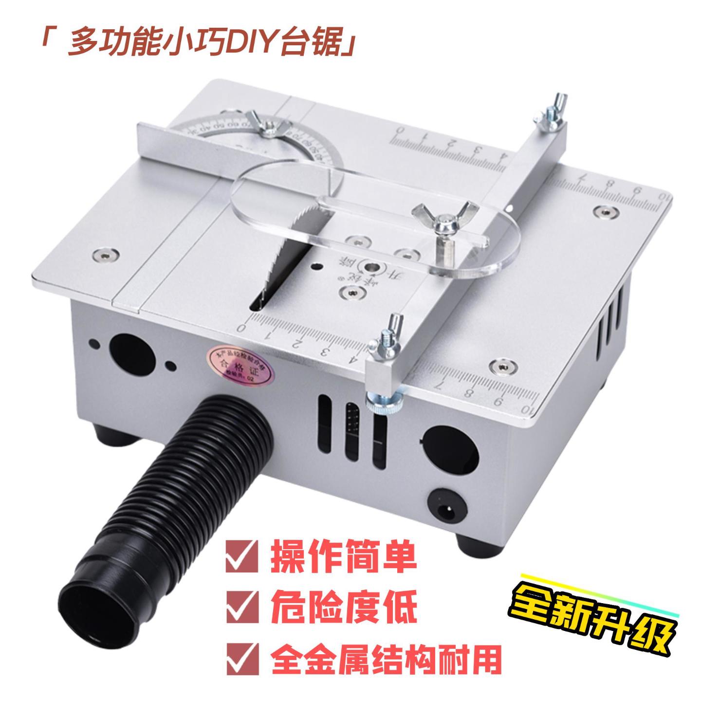 精密桌面微型台锯DIY亚克力