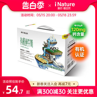 「日期新鲜」新农爱自然有机纯牛奶200g*12盒新疆高钙牛奶学生奶