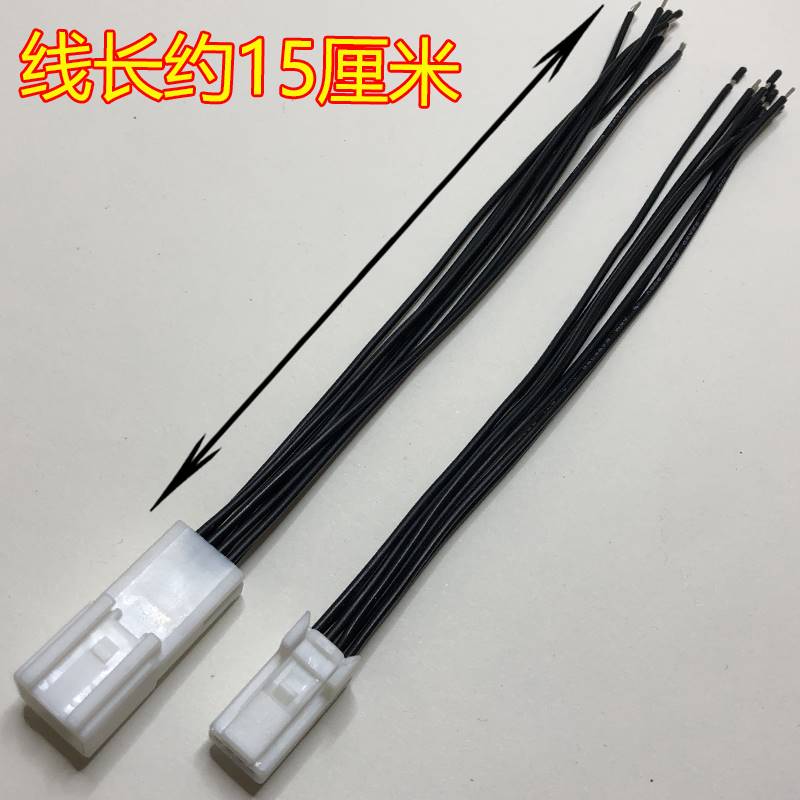 TE型汽车连接器8p倒车导航插头32p媒体线束接插件40孔DJ7086S-0.7