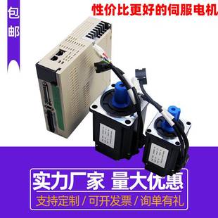 伺服电机驱动器套装 交流220v高转可超速磁编绝对值 40w750w1k0速w