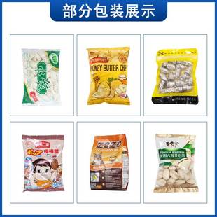 全自动颗粒粉末包装 机食品薯片定量称重打包机牛肉丸抽真空封口机