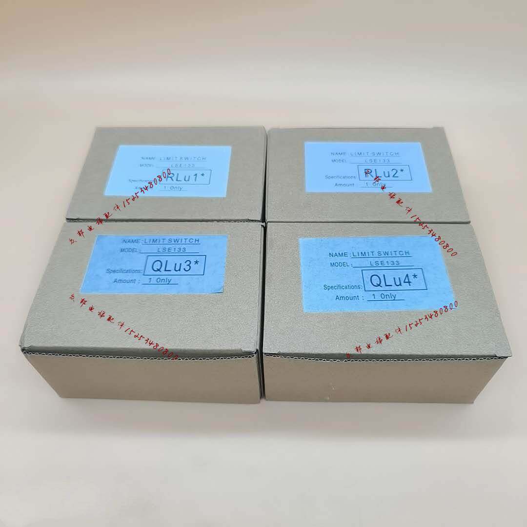 电梯限位开关LSE133 RLU1 U2 QLU3 U4减速换速开关配件