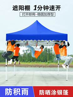 户外四脚帐篷防雨四角雨棚遮阳棚摆摊用太阳大伞遮雨伸缩式折叠篷
