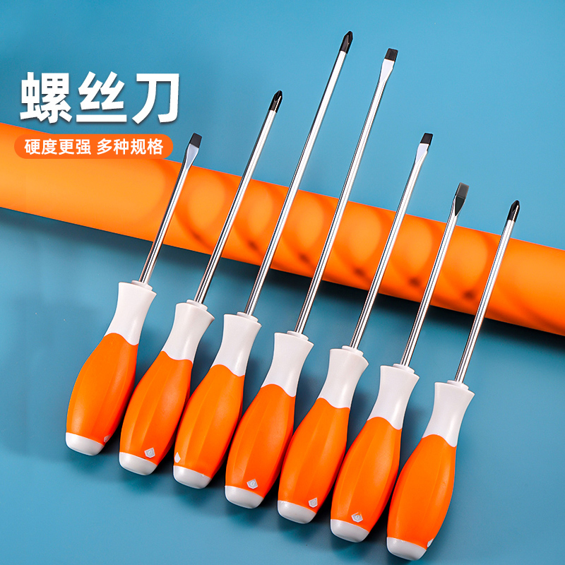 夜蝌螺丝刀十字一字工业级强磁