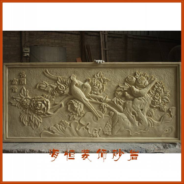 砂岩浮雕壁画 家装别墅 酒店室内外装饰 沙雕玄关壁画 花开富贵图片