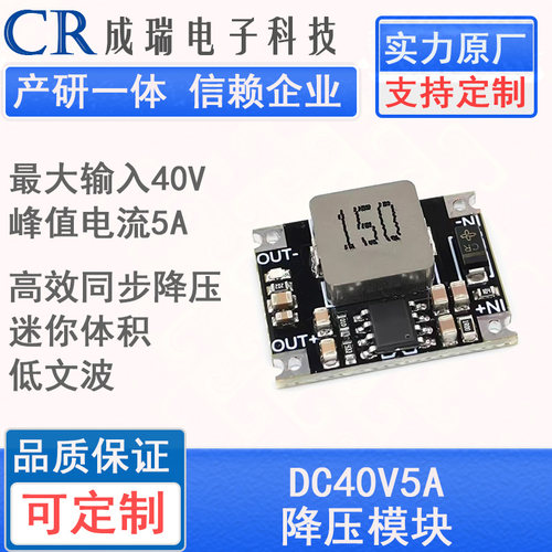 12V大功率5A降压模块DC-DC