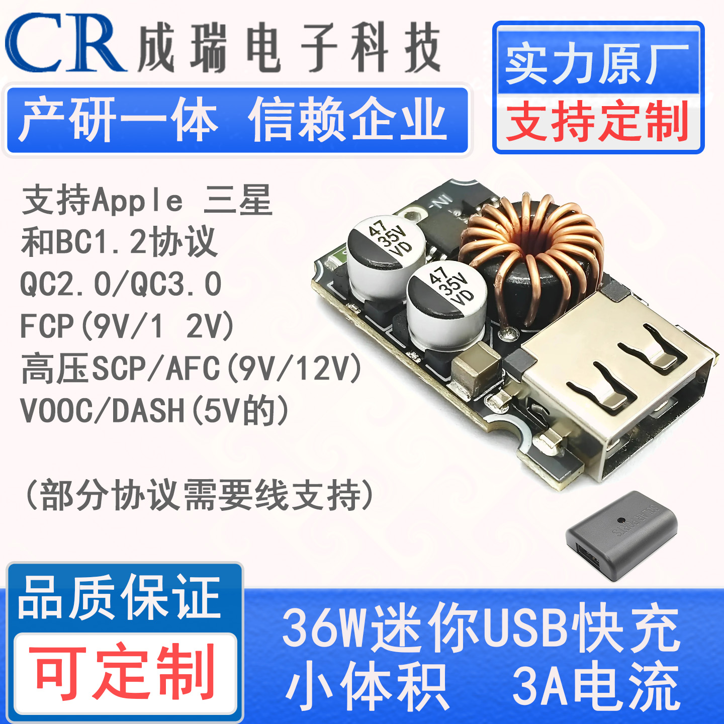 36W迷你充电模块快充多协议USB